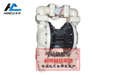 气动隔膜泵的工作原理有哪些特点